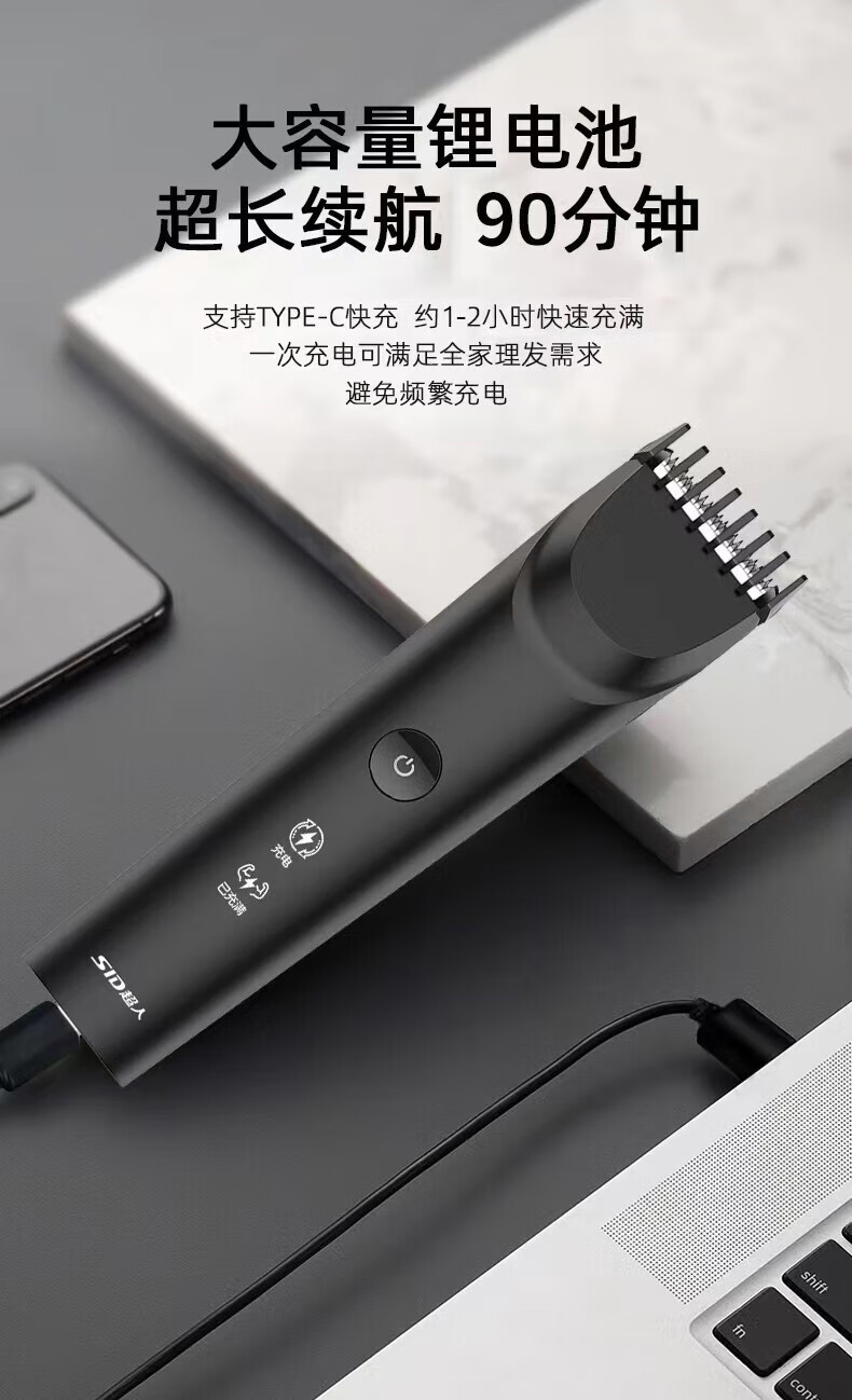 超人（SID） 理发器电推剪头发充电式推子神器自己剃电动剃头刀家用 RC555