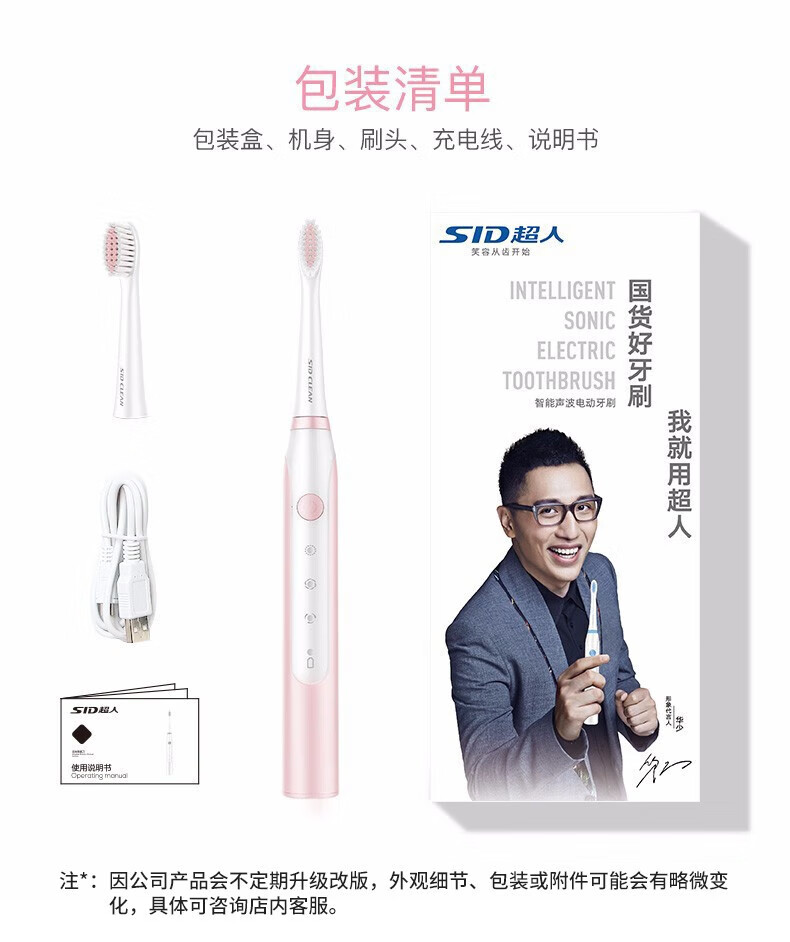 超人（SID） 电动牙刷 防水震动牙刷 快速充电男女成人家庭通用 白蓝色款 RT710