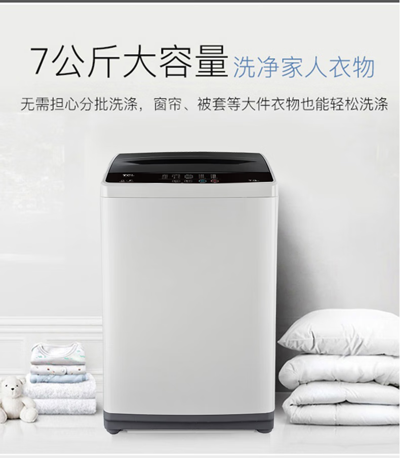TCL 7公斤模糊控制 内凸式蜂巢水晶内筒 全自动洗衣机TB-V70A亮灰色
