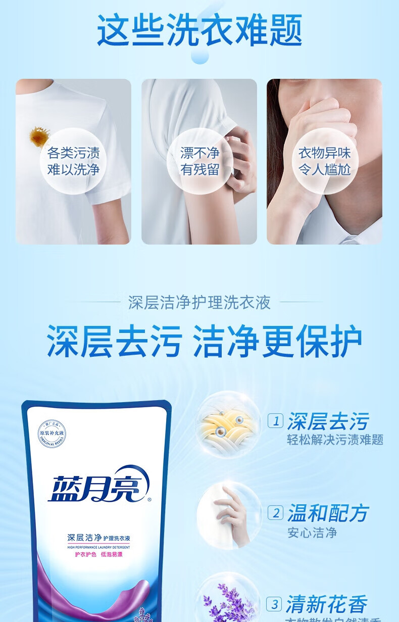 蓝月亮洗衣液袋装深层洁净护理薰衣草500g*12(整箱销售)