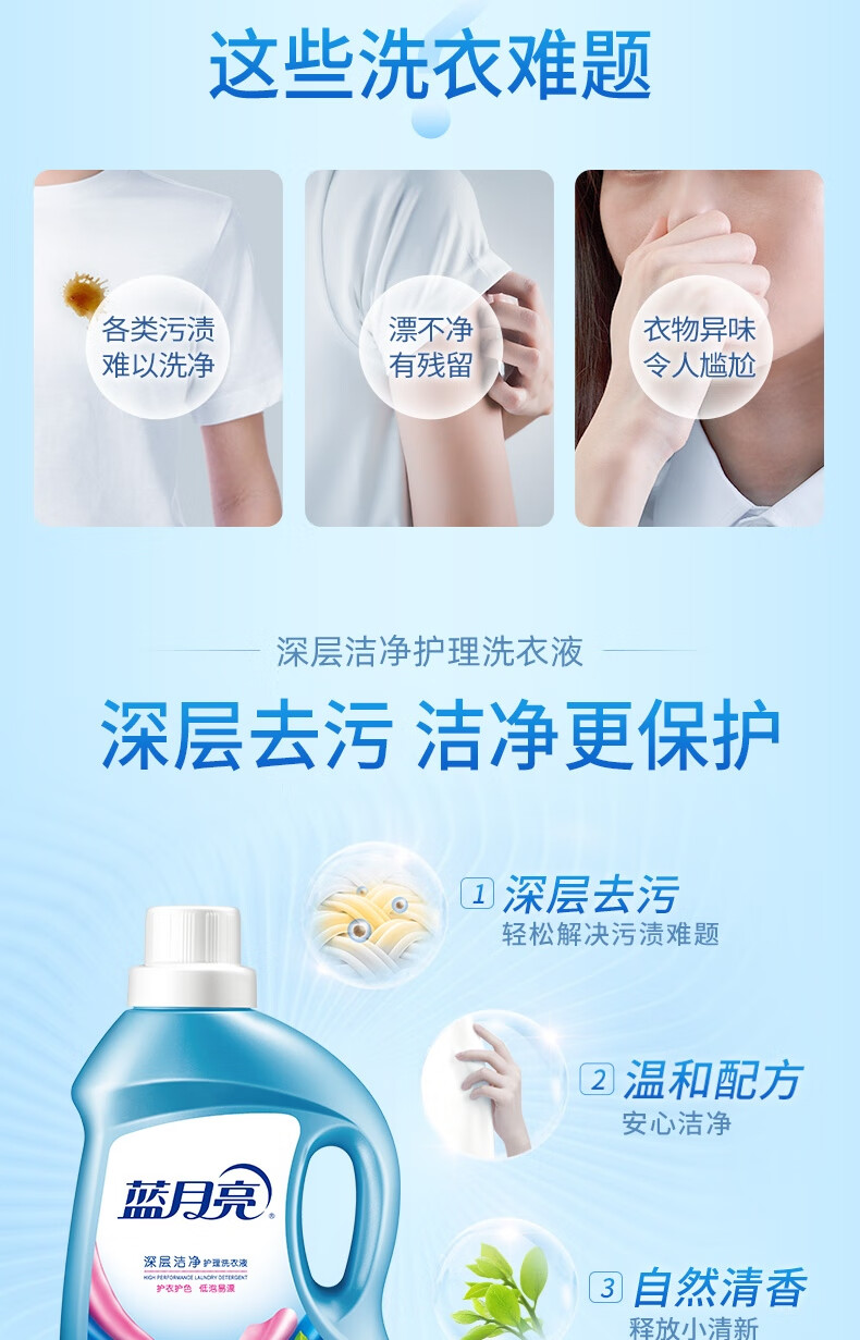 蓝月亮自然香洁净洗衣液1kg