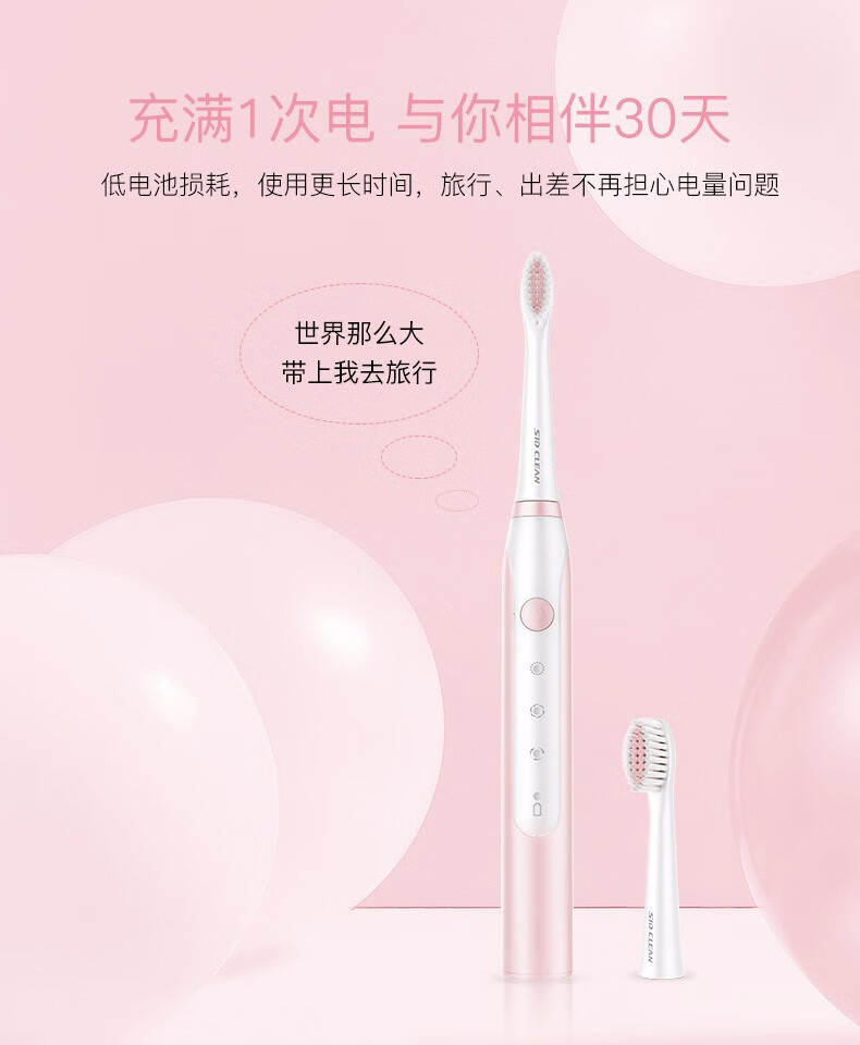 超人（SID） 成人电动牙刷情侣款家用软毛声波超震动全自动多档模式学生充电款RT710白