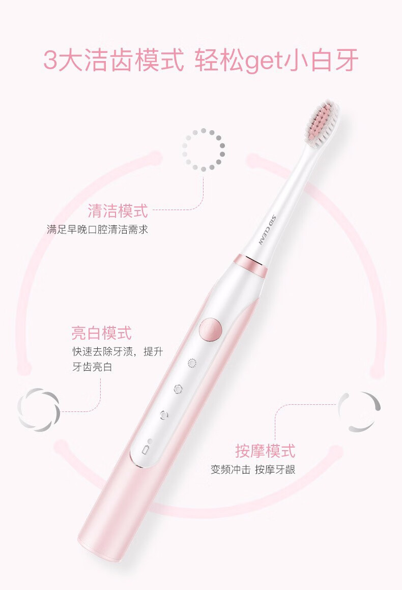 超人（SID） 成人电动牙刷情侣款家用软毛声波超震动全自动多档模式学生充电款RT710白