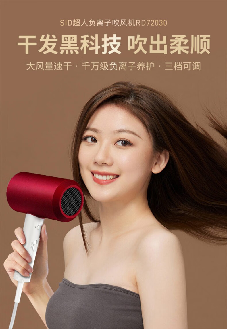 超人（SID） 负离子家用大功率大风力电吹风吹风筒女士迷你便携发廊理发店专用小巧型 RD72030典雅白