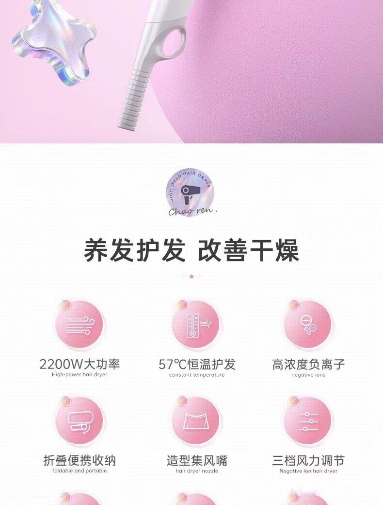 超人（SID） 电吹风机家用大功率2200W便携式可折叠负离子宿舍发廊吹风筒优越 RD-2271