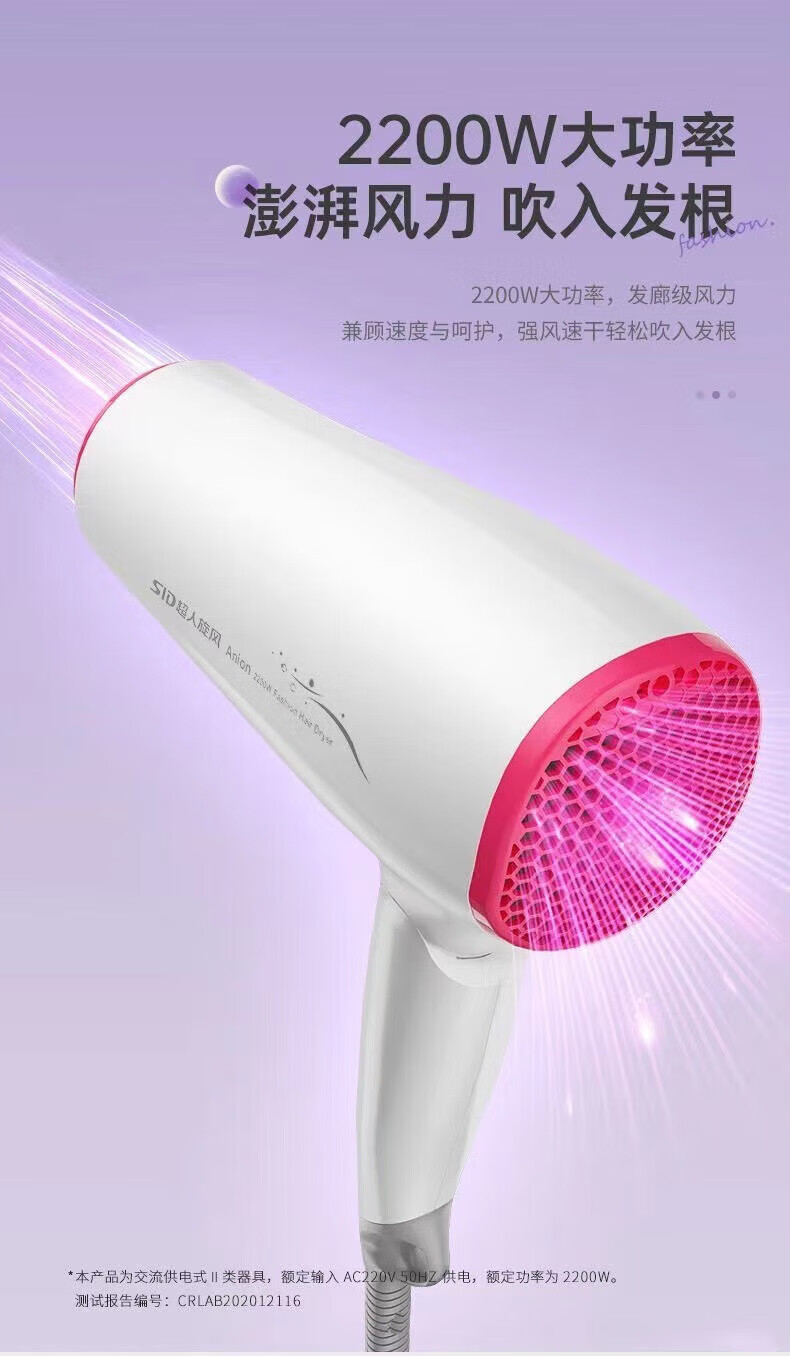 超人（SID） 电吹风机家用大功率2200W便携式可折叠负离子宿舍发廊吹风筒优越 RD-2271