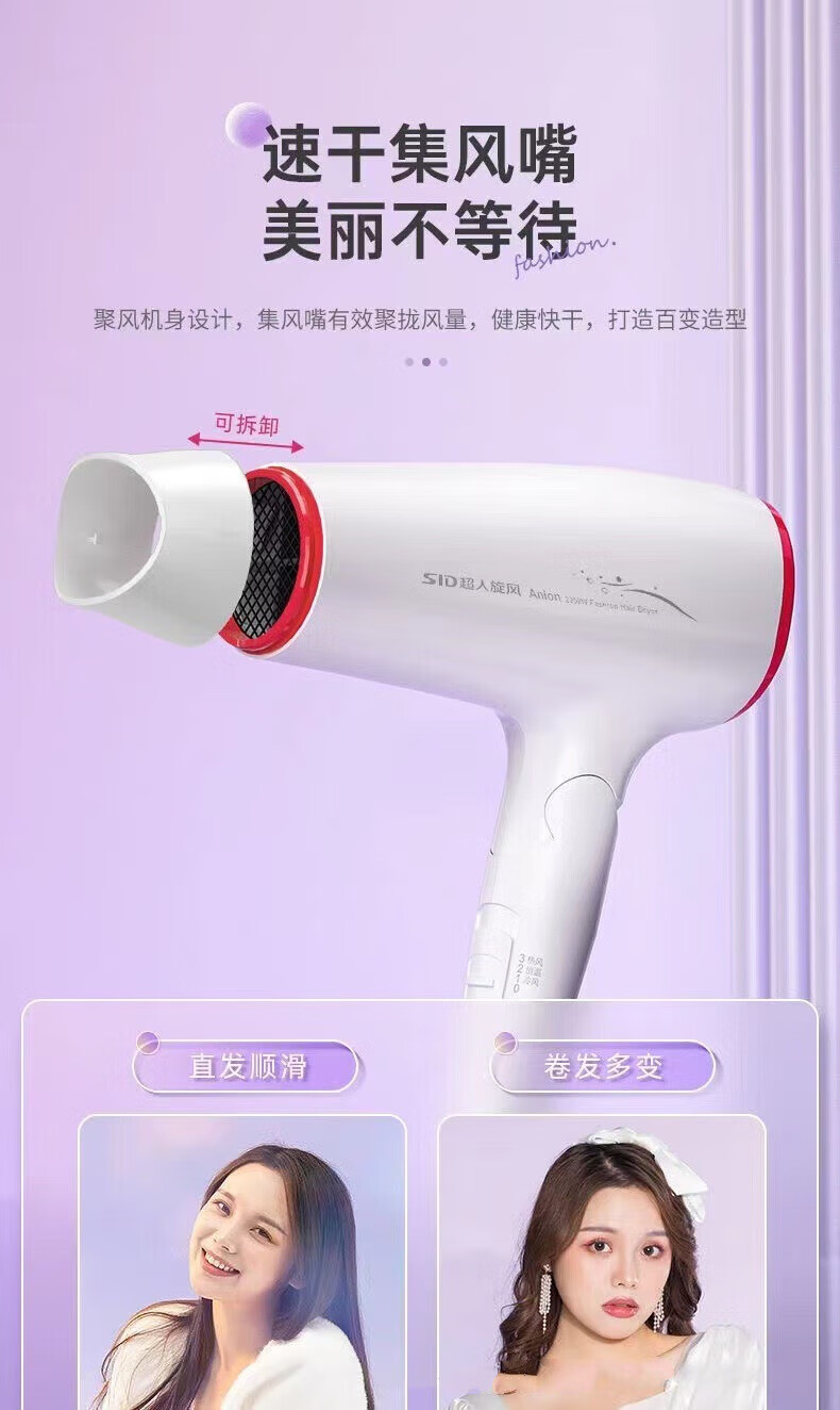 超人（SID） 电吹风机家用大功率2200W便携式可折叠负离子宿舍发廊吹风筒优越 RD-2271
