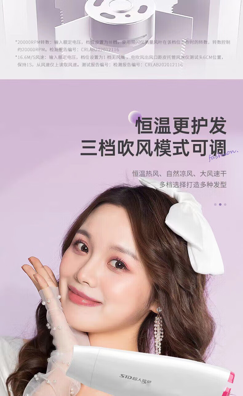 超人（SID） 电吹风机家用大功率2200W便携式可折叠负离子宿舍发廊吹风筒优越 RD-2271