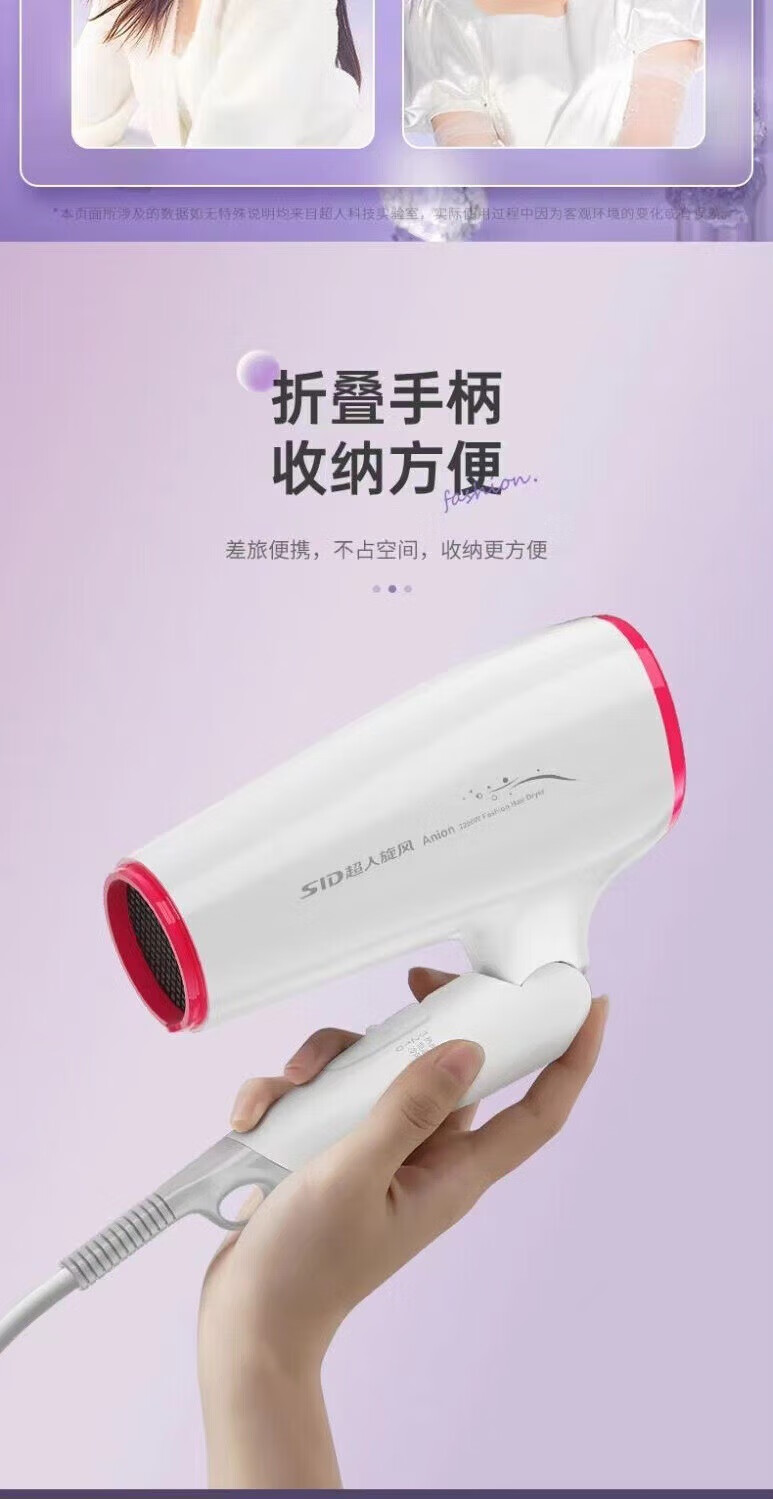 超人（SID） 电吹风机家用大功率2200W便携式可折叠负离子宿舍发廊吹风筒优越 RD-2271