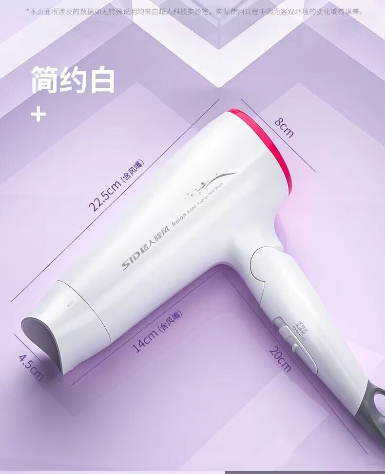 超人（SID） 电吹风机家用大功率2200W便携式可折叠负离子宿舍发廊吹风筒优越 RD-2271