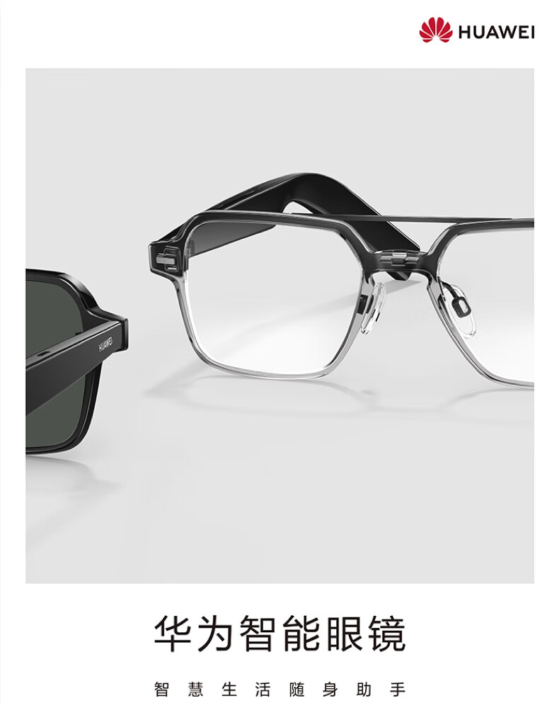 华为（HUAWEI）智能眼镜 飞行员全框太阳镜蓝牙音乐无线通话耳机播报语音助手眼镜 亮黑色 BAL-AL60