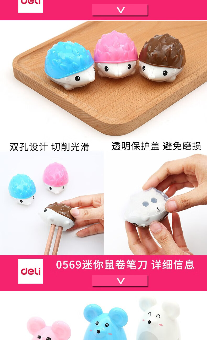 得力 (deli)悠悠兔卷笔刀 铅笔刀 小号学生削笔器 颜色随机 12只装 0560
