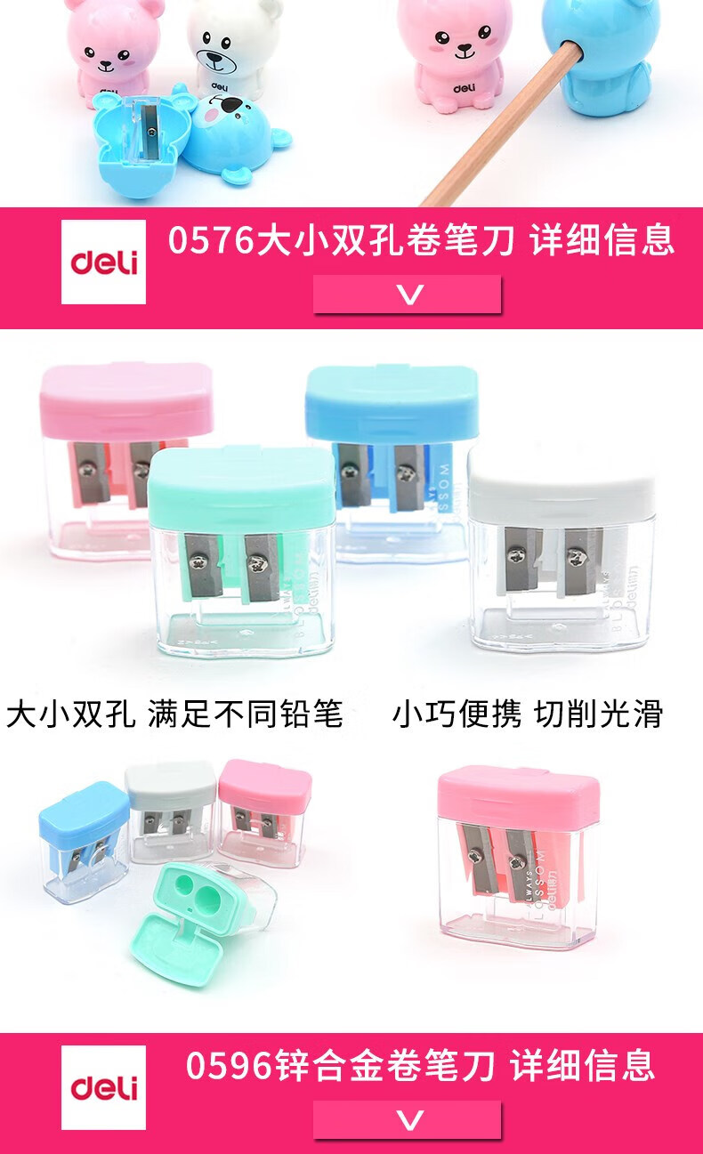得力 (deli)悠悠兔卷笔刀 铅笔刀 小号学生削笔器 颜色随机 12只装 0560