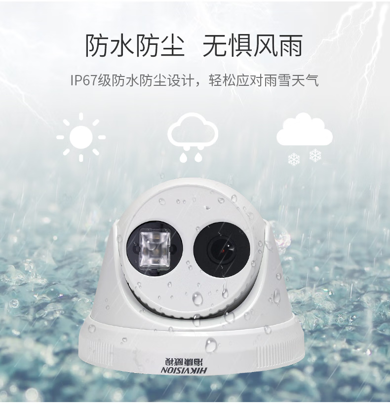 海康威视HIKVISION 网络监控摄像头 200万高清室内室外手机远程 1080P全彩夜视POE半球 DS-2CD3327WDV3-L 6MM