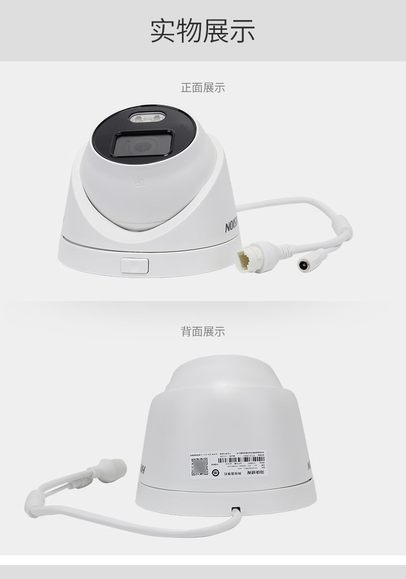 海康威视HIKVISION 200万监控摄像头高清全彩夜视POE高清拾音监控手机远程 DS-2CD3T27FWDA4-LS 4mm焦距