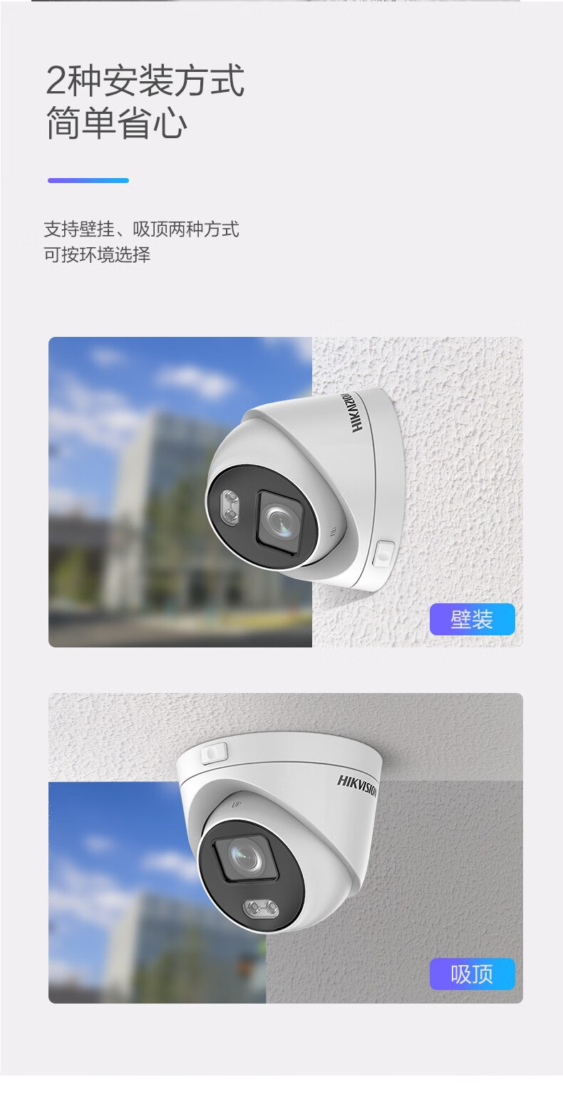海康威视HIKVISION 200万监控摄像头高清全彩夜视POE高清拾音监控手机远程 DS-2CD3T27FWDA4-LS 4mm焦距
