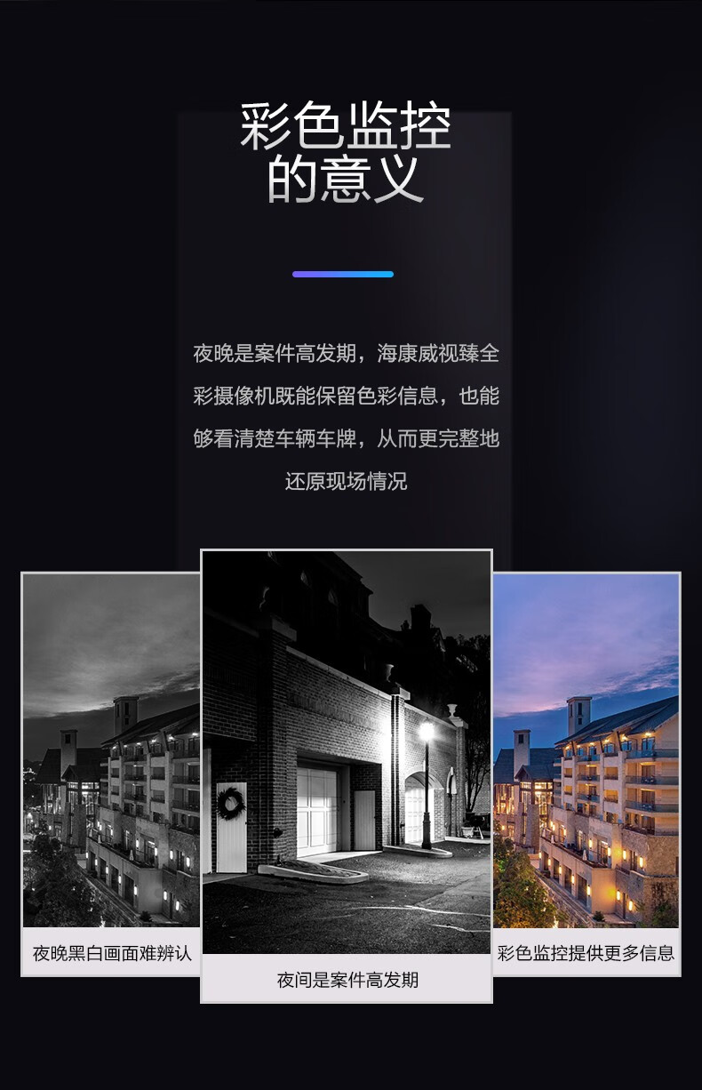 海康威视HIKVISION 200万监控摄像头高清全彩夜视POE高清拾音监控手机远程 DS-2CD3T27FWDA4-LS 4mm焦距