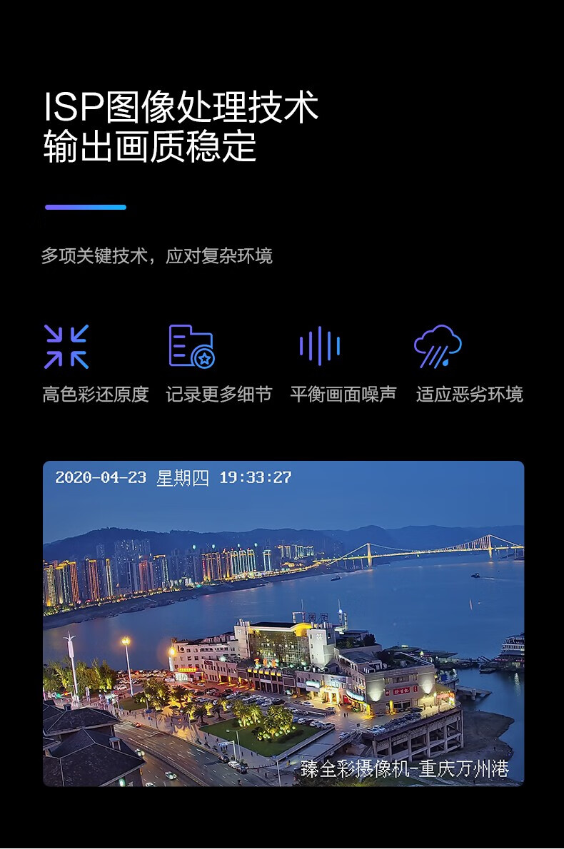 海康威视HIKVISION 200万监控摄像头高清全彩夜视POE高清拾音监控手机远程 DS-2CD3T27FWDA4-LS 4mm焦距