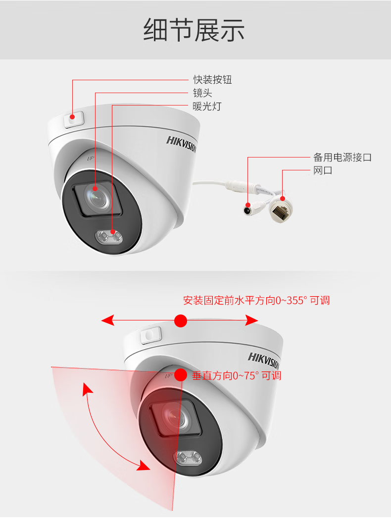 海康威视HIKVISION 200万监控摄像头高清全彩夜视POE高清拾音监控手机远程 DS-2CD3T27FWDA4-LS 4mm焦距