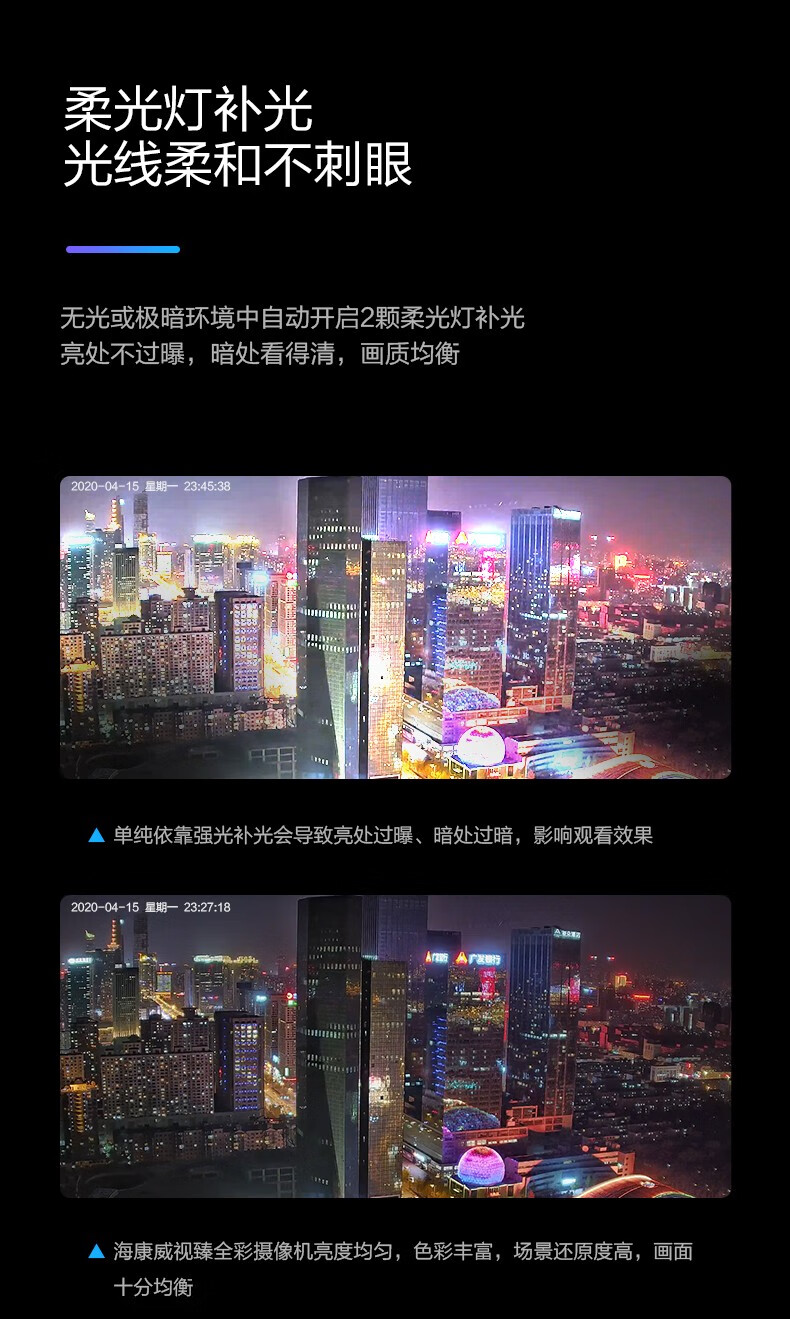 海康威视HIKVISION 200万监控摄像头高清全彩夜视POE高清拾音监控手机远程 DS-2CD3T27FWDA4-LS 4mm焦距