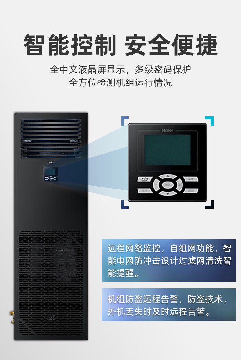海尔（Haier）柜式精密空调 柜机7.5kw基站机房220V恒温JHFX-7.5LW/92ZB31V