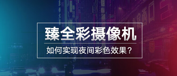 海康威视HIKVISION 监控摄像头家用 600万半球监控器 室内室外户外POE供电防水夜视 DS-2CD3367WDV3-L 2.8MM