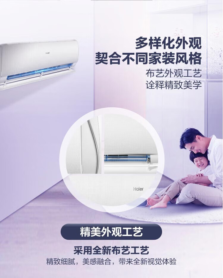 海尔（Haier）空调壁挂式大1.5匹 瑞熙新一级能效变频除菌节能家用壁挂机空调 KFR-35GW/16CAB81U1