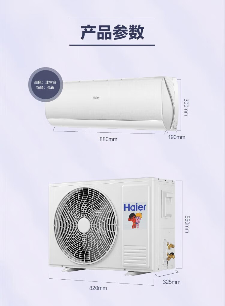 海尔（Haier）空调壁挂式大1.5匹 瑞熙新一级能效变频除菌节能家用壁挂机空调 KFR-35GW/16CAB81U1