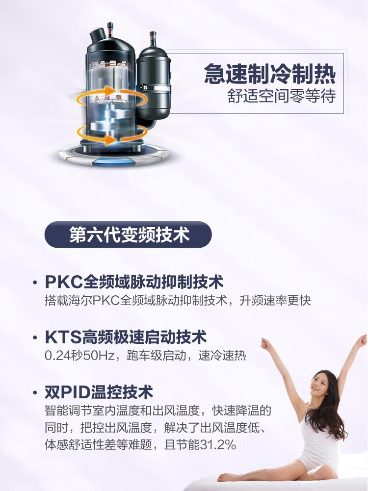 海尔（Haier）空调壁挂式大1.5匹 瑞熙新一级能效变频除菌节能家用壁挂机空调 KFR-35GW/16CAB81U1