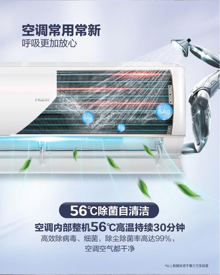 海尔（Haier）空调壁挂式大1.5匹 瑞熙新一级能效变频除菌节能家用壁挂机空调 KFR-35GW/16CAB81U1