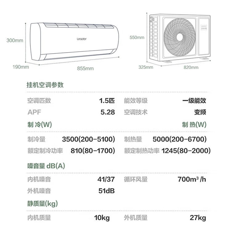 海尔（Haier）空调壁挂式大1.5匹 瑞熙新一级能效变频除菌节能家用壁挂机空调 KFR-35GW/16CAB81U1