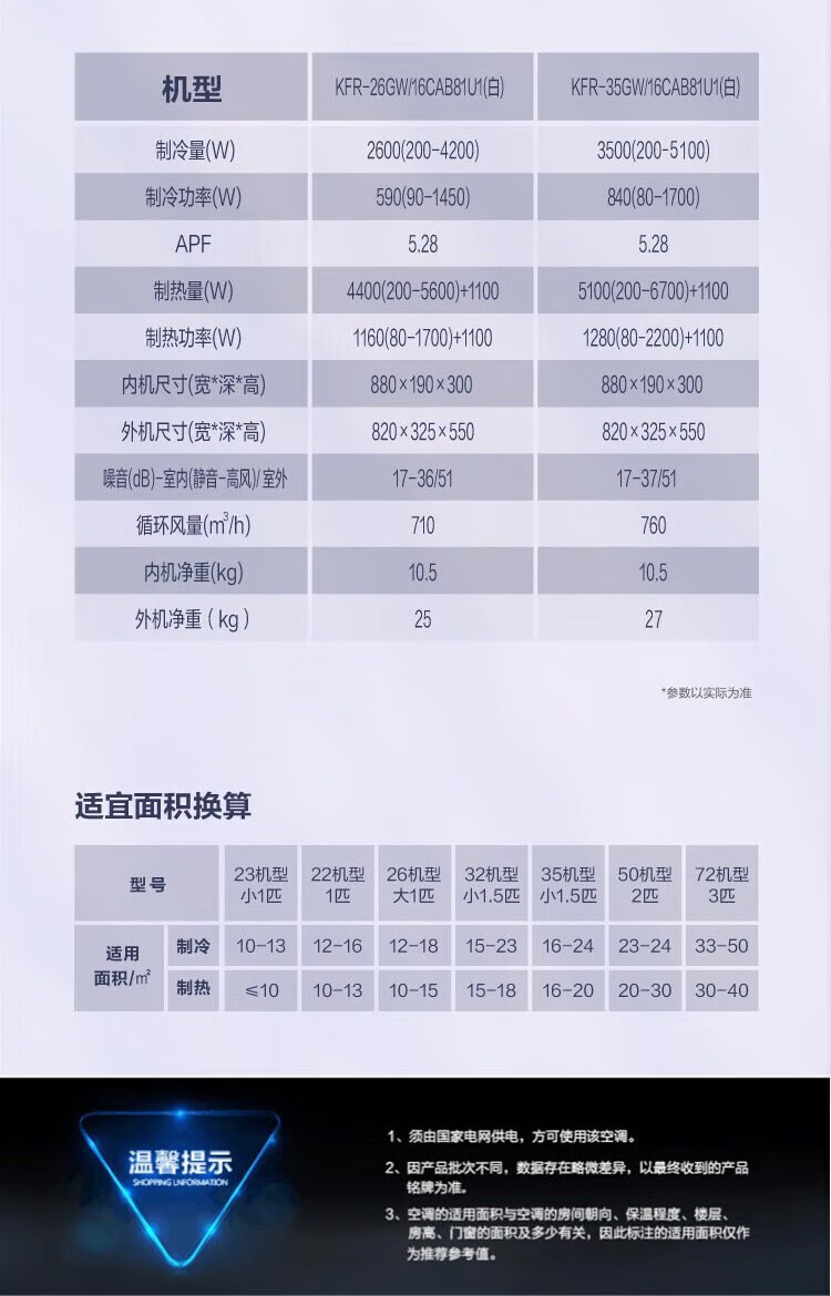 海尔（Haier）空调壁挂式大1.5匹 瑞熙新一级能效变频除菌节能家用壁挂机空调 KFR-35GW/16CAB81U1