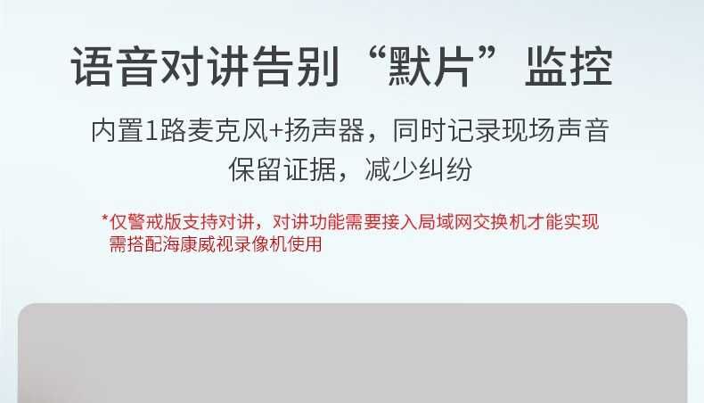 海康威视HIKVISION 监控器摄像头 星光夜视智能警戒红外夜视音频报警网线供电 DS-2CD3346FWDA3-IS 400万 4mm
