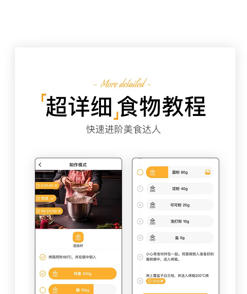 云康宝（Yolanda）智能厨房秤 家用精准电子秤烘焙美食秤助手 蓝牙APP控制 CK10A 炫彩款