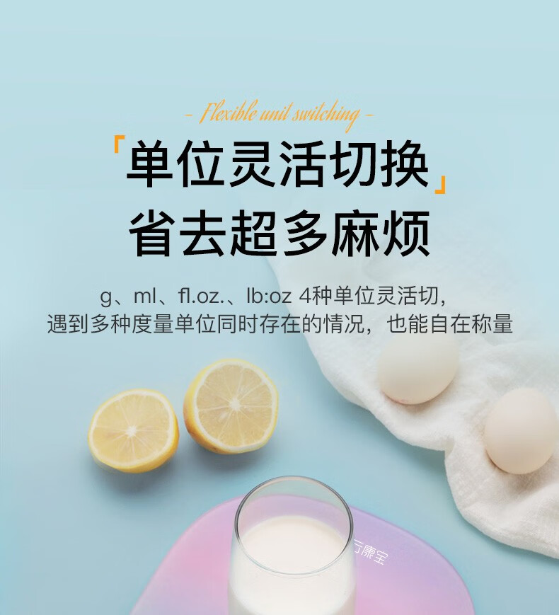 云康宝（Yolanda）智能厨房秤 家用精准电子秤烘焙美食秤助手 蓝牙APP控制 CK10A 炫彩款