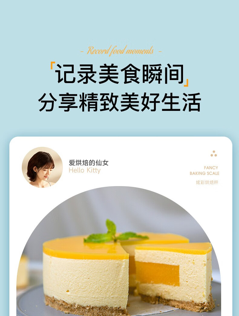 云康宝（Yolanda）智能厨房秤 家用精准电子秤烘焙美食秤助手 蓝牙APP控制 CK10A 炫彩款