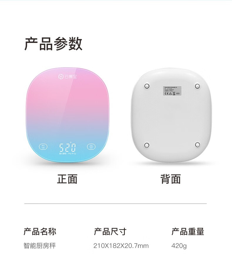 云康宝（Yolanda）智能厨房秤 家用精准电子秤烘焙美食秤助手 蓝牙APP控制 CK10A 炫彩款