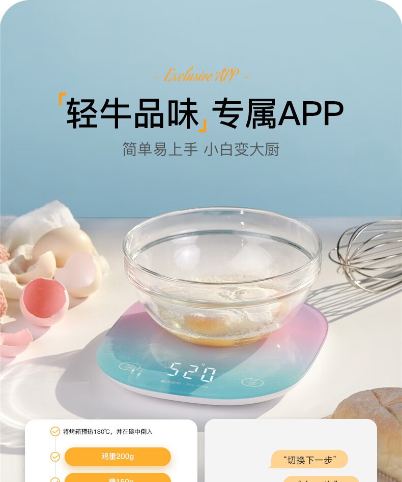 云康宝（Yolanda）智能厨房秤 家用精准电子秤烘焙美食秤助手 蓝牙APP控制 CK10A 炫彩款