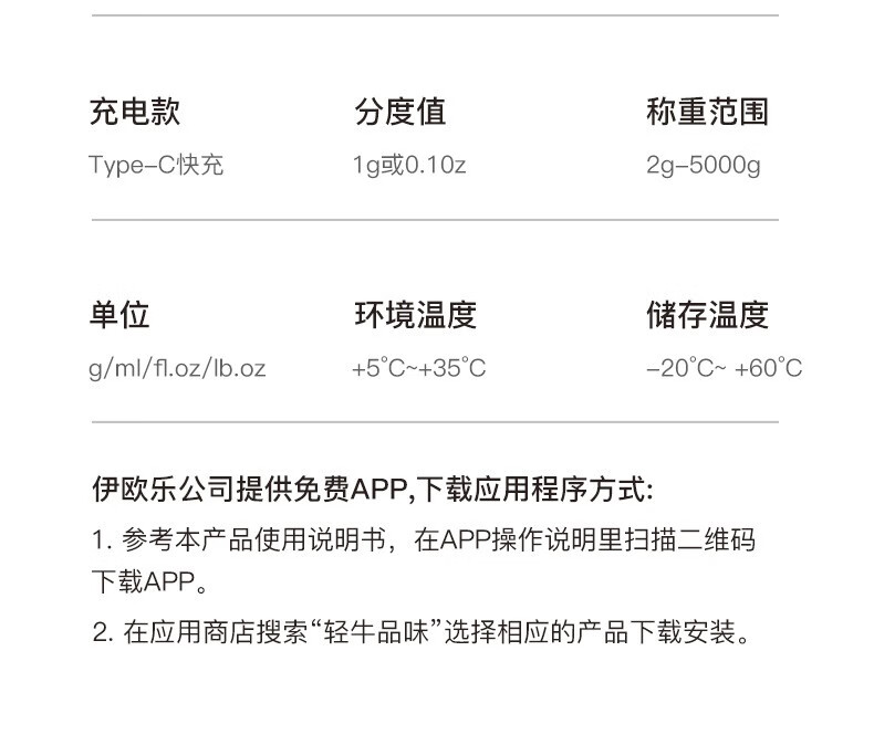 云康宝（Yolanda）智能厨房秤 家用精准电子秤烘焙美食秤助手 蓝牙APP控制 CK10A 炫彩款