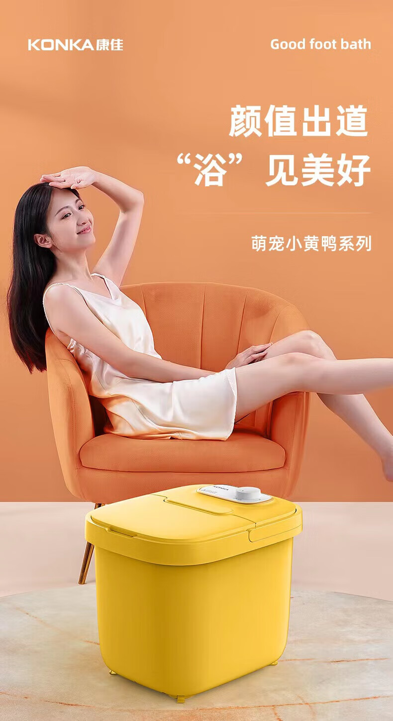 康佳 足浴盆小型加热恒温小黄鸭足浴桶智能洗脚盆电动按摩家用沐足 机械脚动款 2108-T