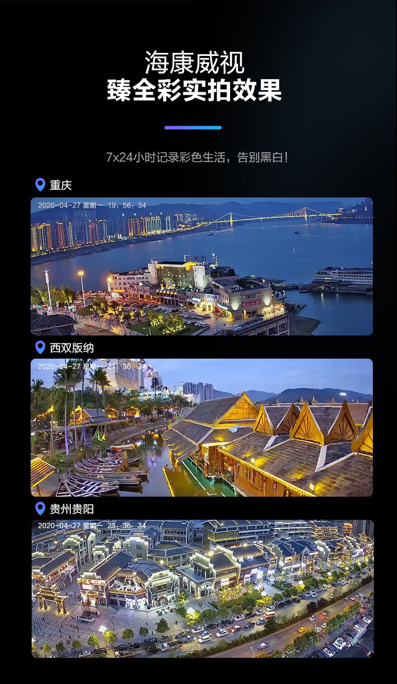 海康威视HIKVISION 200万监控摄像头高清全彩夜视POE高清拾音监控手机远程 DS-2CD3T27FWDA4-LS 6mm焦距
