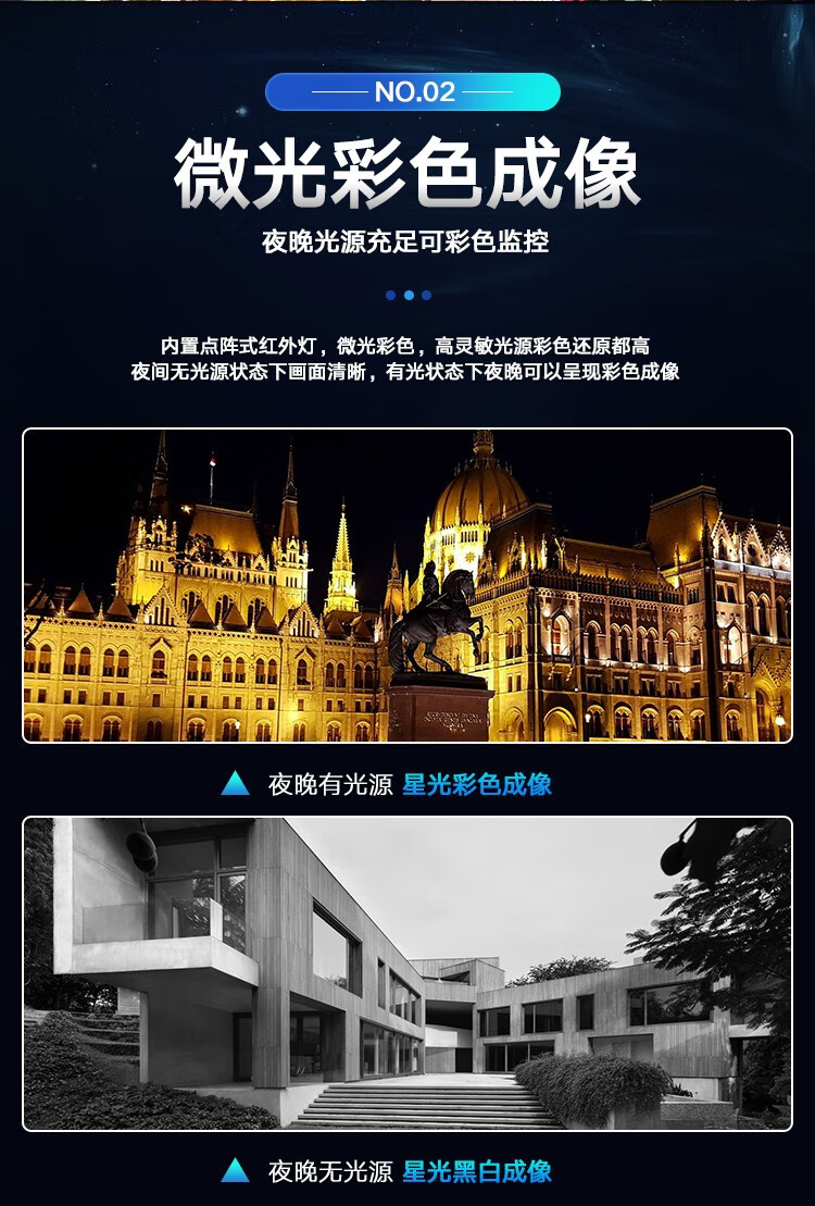 海康威视HIKVISION 400万监控摄像头室外臻全彩智能警戒网络语音对讲人车识别网线供电3T47FWDA4-LS 6mm焦距