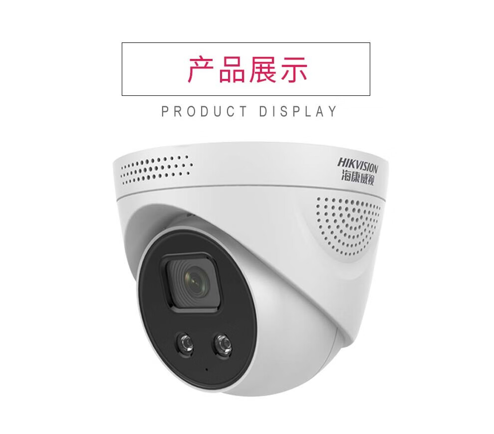 海康威视HIKVISION 数字高清警戒半球摄像头 红外吸顶报警器 12V电源供电 DS-2CD3326FDWDA3-I 200万 4mm