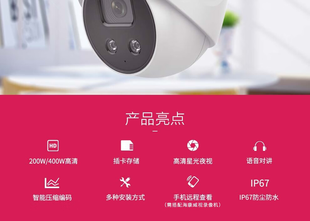 海康威视HIKVISION 数字高清警戒半球摄像头 红外吸顶报警器 12V电源供电 DS-2CD3326FDWDA3-I 200万 4mm