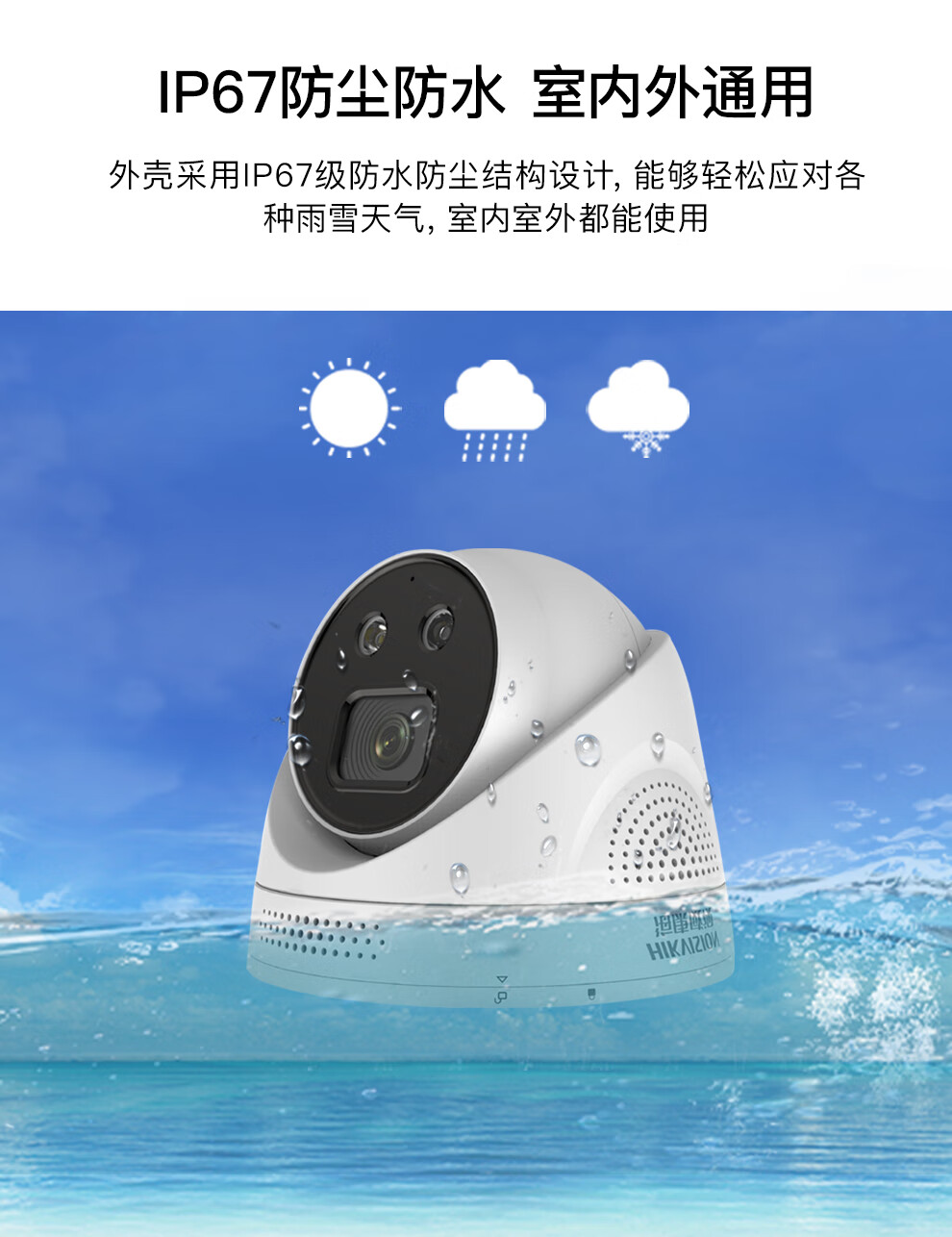海康威视HIKVISION 监控器摄像头星光级室外内智能警戒网线供电报警  DS-2CD3326FWDA3-IS 200万 4mm