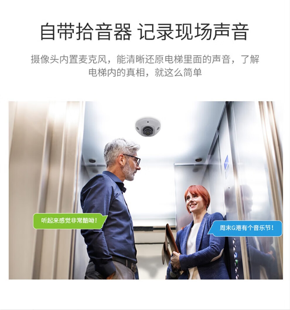 海康威视HIKVISION 电梯专用POE高清红外检测 警戒网线供电音频报警半球 DS-2CD3326FWDA3-IS/DT 镜头2.8mm