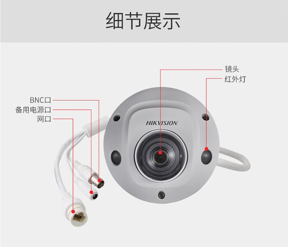 海康威视HIKVISION 电梯专用POE高清红外检测 警戒网线供电音频报警半球 DS-2CD3326FWDA3-IS/DT 镜头2.8mm
