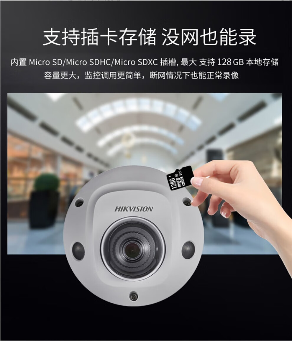 海康威视HIKVISION 电梯专用POE高清红外检测 警戒网线供电音频报警半球 DS-2CD3326FWDA3-IS/DT 镜头2.8mm