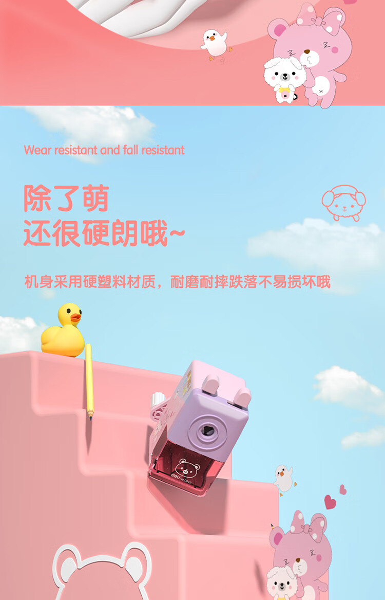 得力 (deli)萌伊系列学生手摇削笔机 铅笔削笔器 转笔刀 红色 2只装 0642