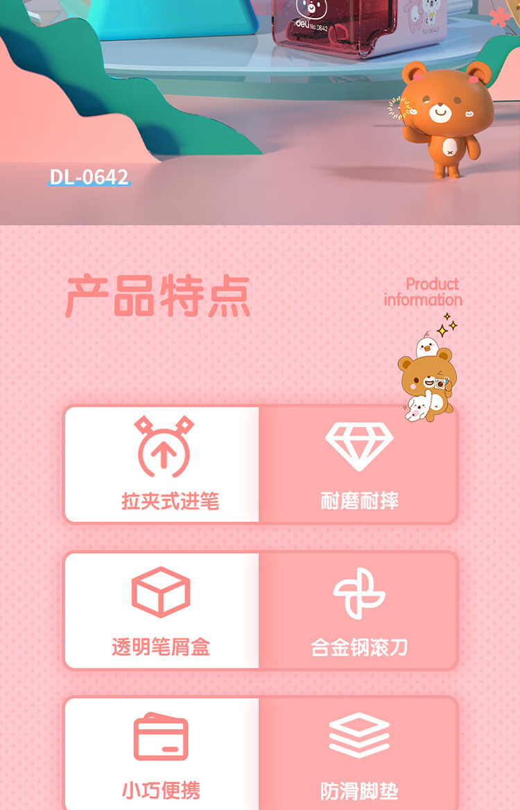 得力 (deli)萌伊系列学生手摇削笔机 铅笔削笔器 转笔刀 红色 2只装 0642